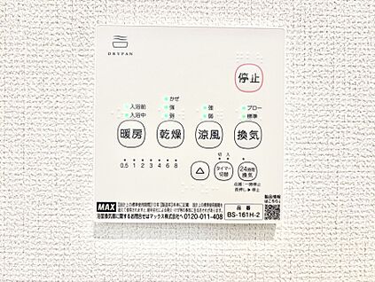 浴室換気乾燥機リモコン