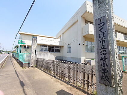 豊里学園つくば市立沼崎小学校 約1,200m(徒歩約15分)
