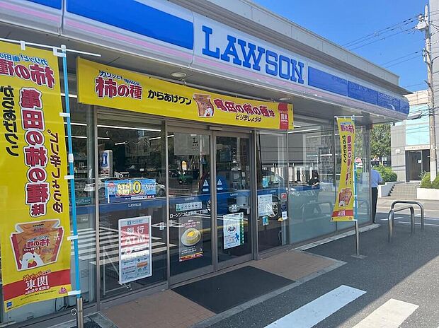 ローソンつくば梅園2丁目
