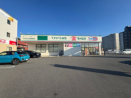 ドラッグセイムス牛久ひたち野西店 約1,300m(徒歩約17分)
