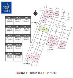 茨城県かすみがうら市下稲吉向原2647-14他