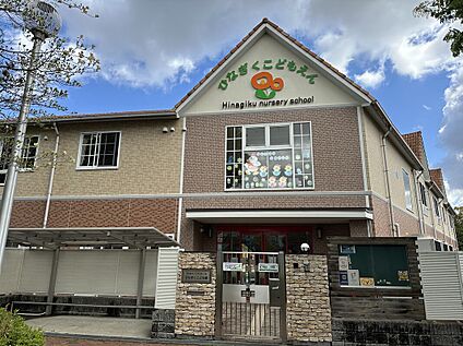 ひなぎくこども園 800ｍ(徒歩約10分)