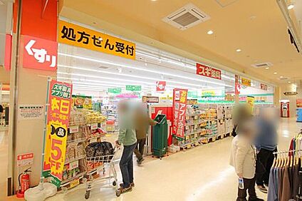 スギ薬局所沢山口店 879m (徒歩11分)