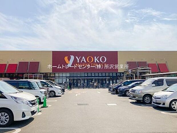 ヤオコー所沢北原店(約1,086m)