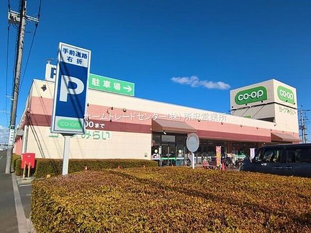 コープ狭山台店（約1,310m）