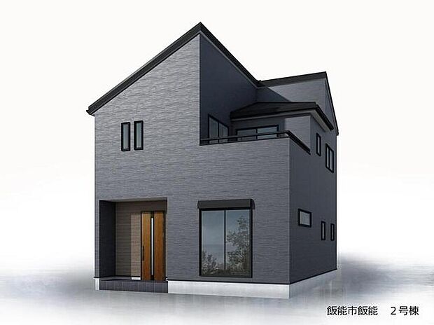 【完成予想図(外観)】『２号棟』
住宅性能評価で耐震等級３（最高等級）を取得！お客様を守る大切な住宅だからこそ、第三者の検査を受けて安心して住んでいただける住宅をご案内させて頂きます。