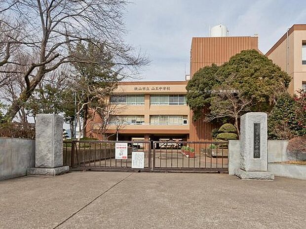狭山市立山王中学校（約1,600m）