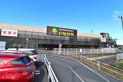 いなげや所沢西武園店 568ｍ(徒歩8分)