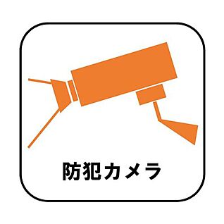 【防犯カメラ】