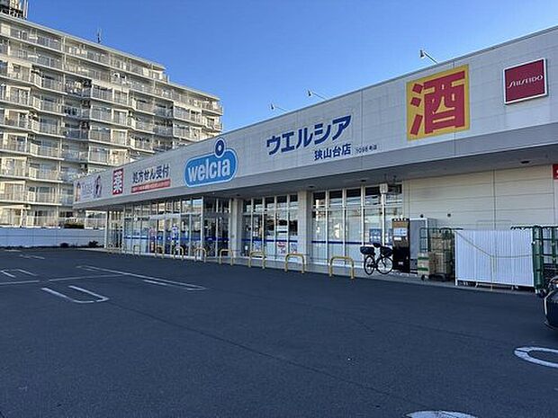 ウエルシア狭山台店(約737m)