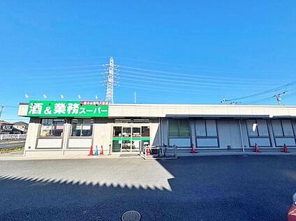 業務スーパー新狭山店 1797ｍ(徒歩23分・自転車８分)