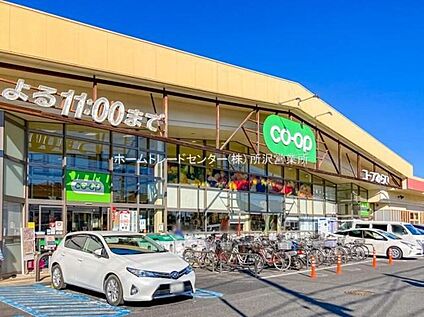 コープ新所沢店 1562m(徒歩20分／自転車7分)
