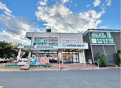 ジャパンミート卸売市場入間店 953ｍ(徒歩12分)
