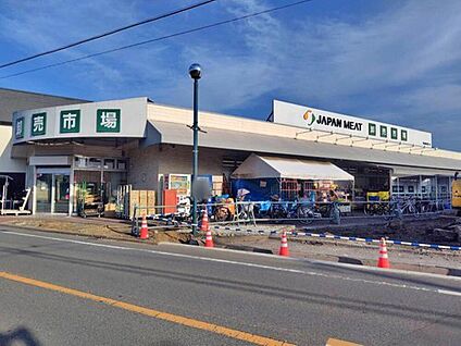 ジャパンミート卸売市場東村山店 835m( 徒歩１１分)