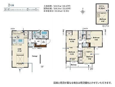 ☆たっぷり収納ロフト付き☆生活スタイルに合わせて自由に使えるロフト♪増えがちな季節の衣類や本、趣味の道具などもすっきりと片付きます。大切なものを保管してください♪ 