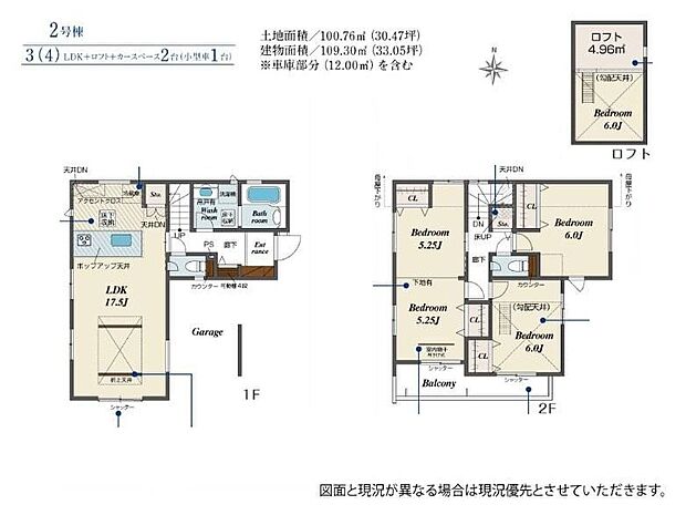 【3LDK】☆たっぷり収納ロフト付き☆生活スタイルに合わせて自由に使えるロフト♪増えがちな季節の衣類や本、趣味の道具などもすっきりと片付きます。大切なものを保管してください♪