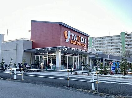 ヤオコー東大和清原店 800ｍ(徒歩10分)
