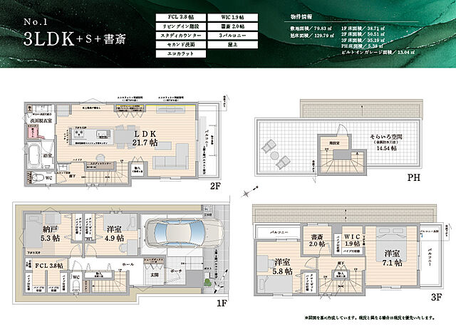 ホームズ】トラストステージ×カラーズ【Ciel VILLA＿RESIDENCE】練馬区 