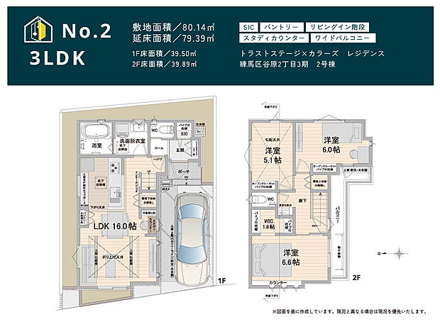 【2号棟間取図】
集中したい時や家事の合間にも、オン・オフの切り替えがスマートなホームオフィスで仕事や勉強が捗ります。
※図面を基に作成しています。現況と異なる場合は現況優先いたします。