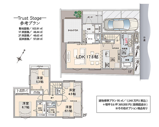 【参考プラン】
※図面はイメージです。その他オプション費用が掛かる商品が含まれます。
また、実際の建築にあたっては、現地状況や法令上の制限等により、同等のプランや仕様が建築できない場合があります。