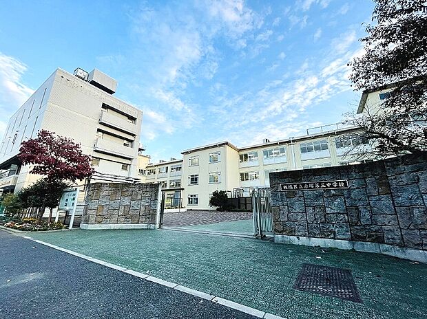 板橋区立赤塚第三中学校