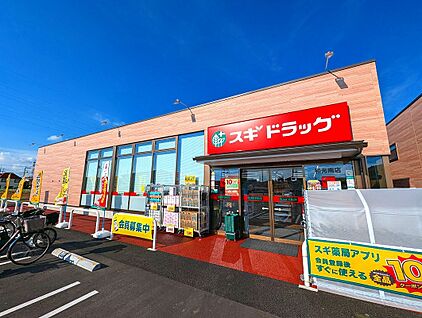 スギドラッグ和光南店 900ｍ