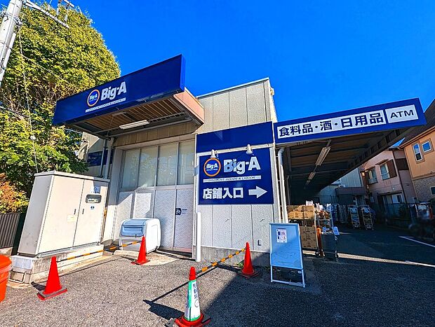 【ビッグ・エー板橋西台三丁目店】
