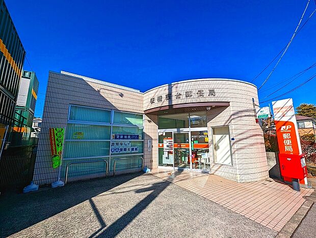 【板橋西台郵便局】