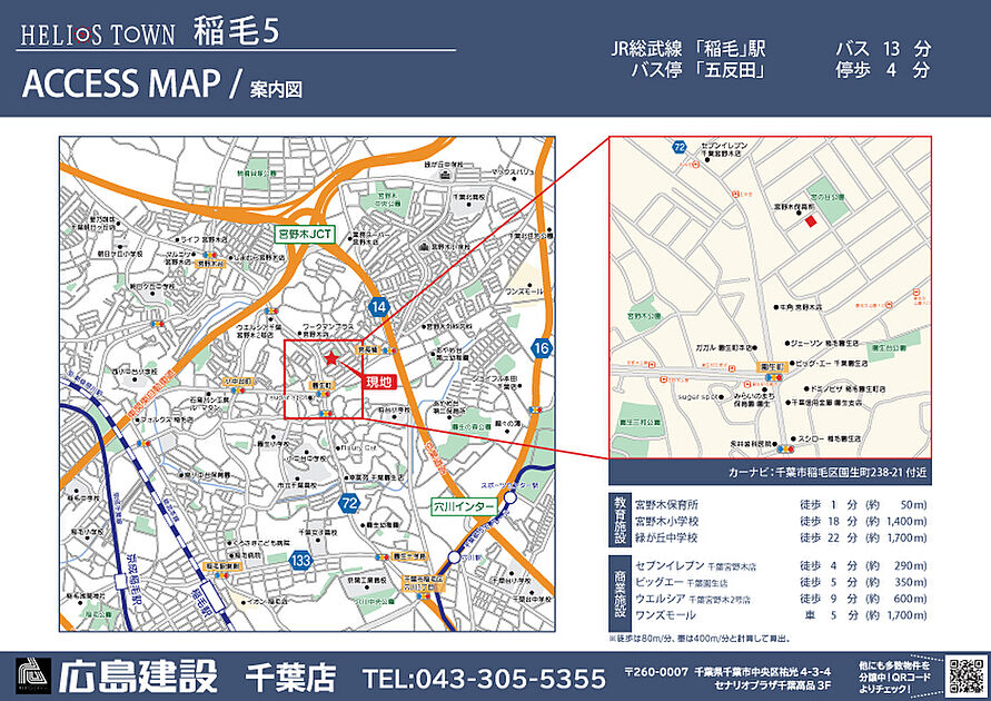 案内図