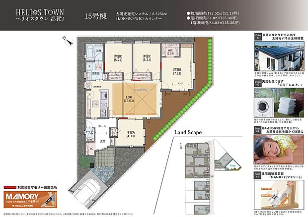 LDKを中心に設計し、家族が自然と集まる住まいに。リビング上部には勾配天井を設け、ゆったりとした広がりを感じる空間で、コミュニケーションが増える毎日を。