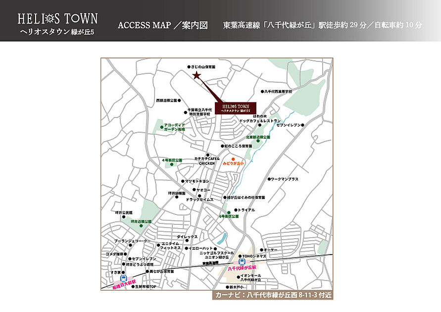 交通図