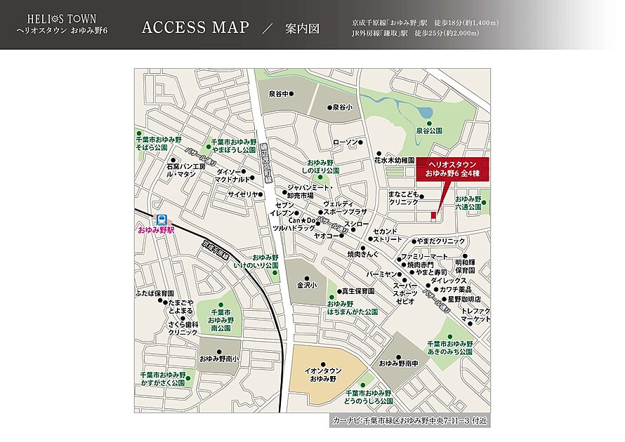 交通図
