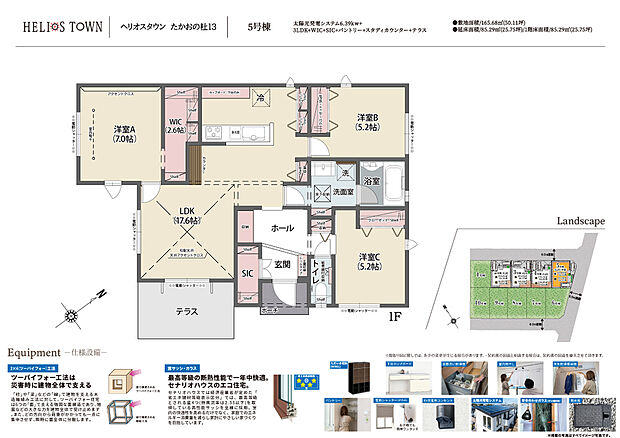 【3LDK】土地50坪の角地にテラス付きの平屋住宅　リビングには平屋ならではの高い天井「勾配天井」を採用　開放的で明るい空間を演出します　休日はテラスでお子様やペットと過ごしませんか