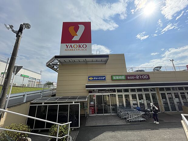 ヤオコーみつわ台店(約900m)