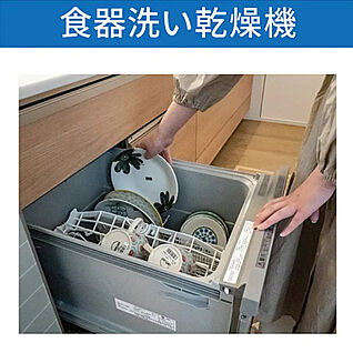 食器洗い乾燥機
