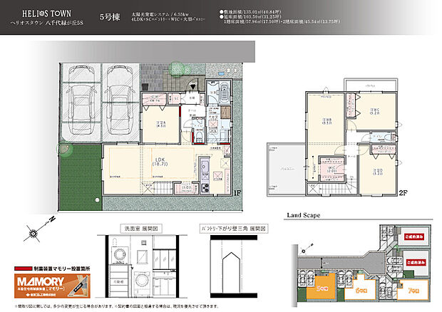 【4LDK】玄関から、洗面経由でLDKに向かうことができる回遊動線も魅力で、衛生上安心です。
キッチン背面にはパントリーのほか、可動棚、冷凍庫置場も確保。まとめ買い派の強い味方です 。