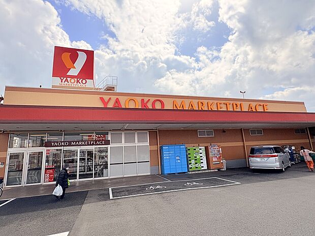 ヤオコーおゆみ野店(約500m)