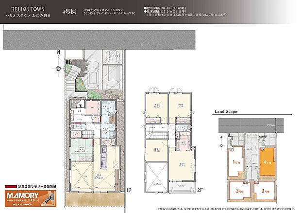 【5LDK】17帖のLDKはキッチン・ダイニングが横並びのレイアウト。配膳、片付けがしやすい配置です。キッチン前には小上がりの畳のお部屋を設け、お料理中も見守れる空間に。段差に腰かけて会話を楽しむこともできます。