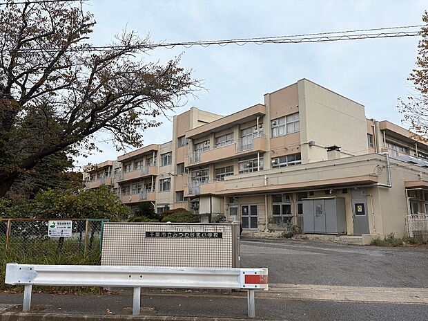 千葉市立みつわ台北小学校(約900m)