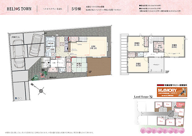 【4LDK】主寝室はダブルベッドを置いてもゆとりの大空間
独立したウォークインクローゼットで衣類もしっかり収まります。
大型バルコニーは家族全員分の布団や洗濯物をたっぷり干せて家事効率もアップ!