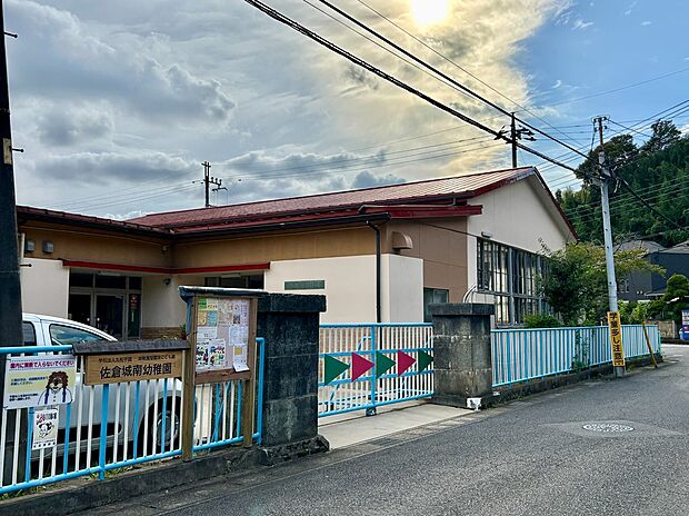 佐倉城南幼稚園(約800m・徒歩10分)