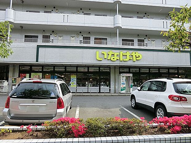 いなげや横浜桂台店（約160m・徒歩2分）