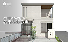 愛知県名古屋市名東区牧の里１丁目：物件画像