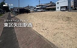 名鉄瀬戸線「矢田」駅 徒歩4分
