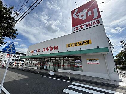 スギドラッグ 高針店 約190m～260m(徒歩約3～4分)
