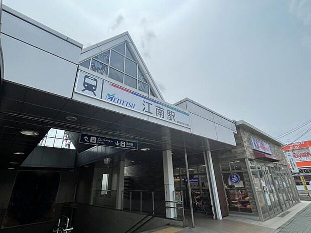名鉄犬山線「江南」駅(約890m・徒歩12分)