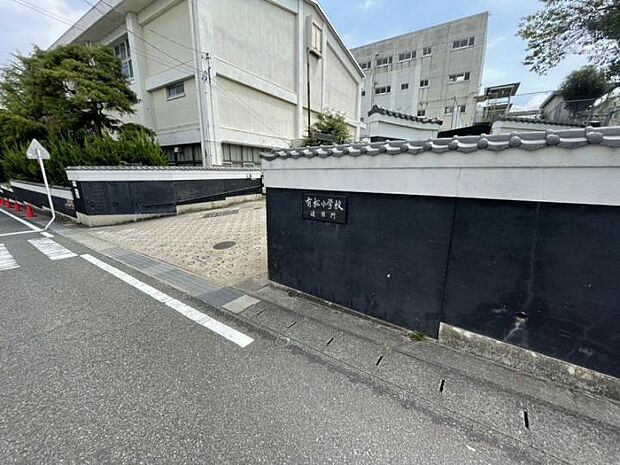 有松小学校(約400m・徒歩5分)