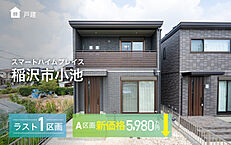 愛知県稲沢市小池２丁目：物件画像