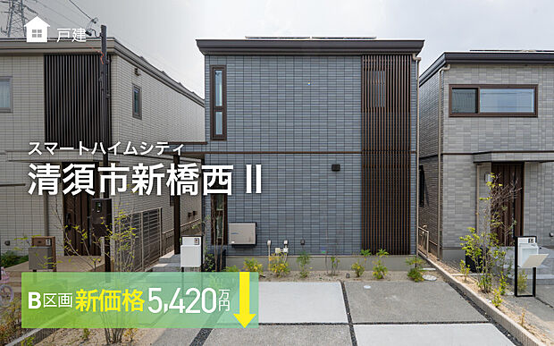 停電時も安心！蓄電池つき分譲住宅誕生♪