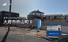 愛知県大府市柊山町３丁目：物件画像